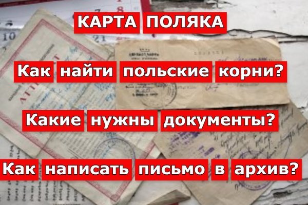 Рабочее зеркало на кракен