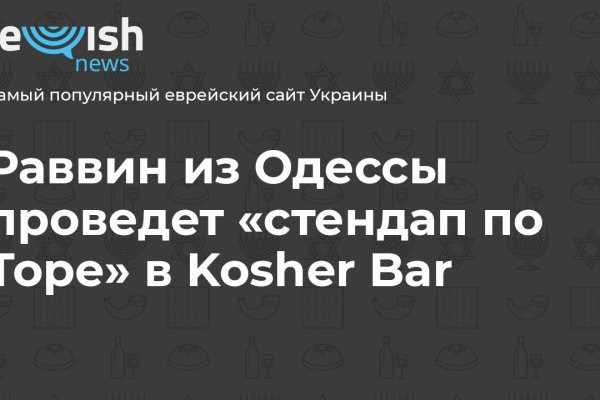 Кракен ссылка официальная на тор