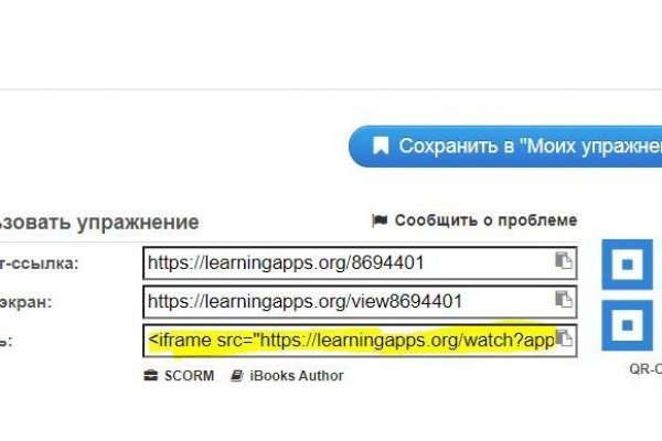 Кракен kr2web in маркетплейс ссылка